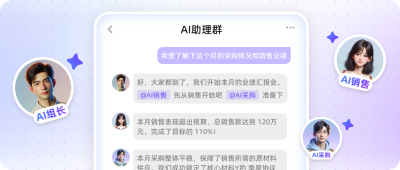 据36氪获悉,人工智能公司斑头雁智能科技近日完成近千万美元A轮融资,用于继续深入打造企业级AI Agent(人工智能代理)产品BetterYeah AI。 斑头雁智能科技目前累计...